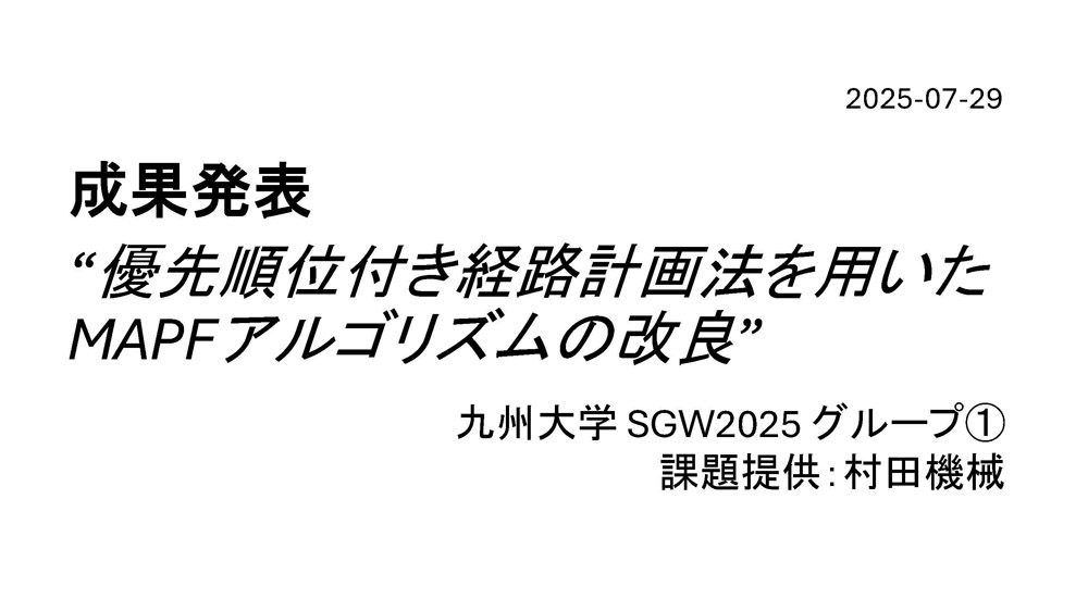 Murata Machinery Outcomes