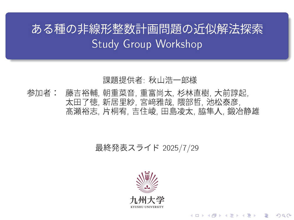 ②Toshiba Corporation AI Digital R&D Center Outcomes