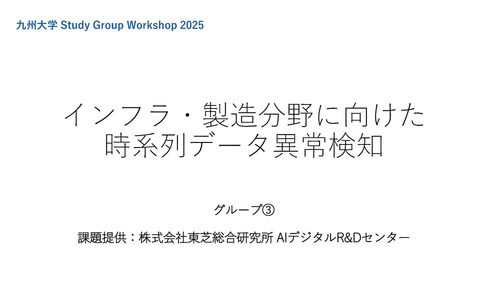 ③Toshiba Corporation Corporate Research&Development Center  Outcomes