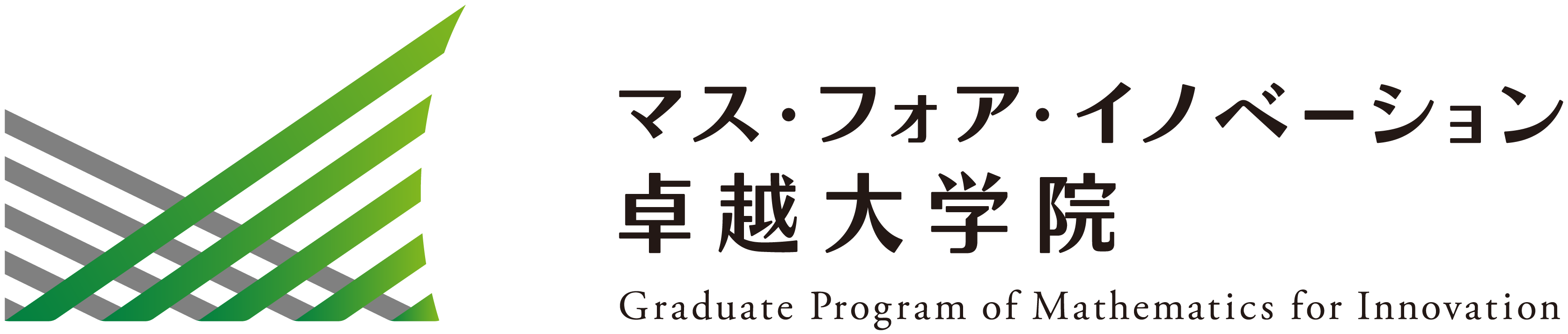 九州大学大学院マス・フォア・イノベーション連係学府