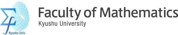 九州大学 理学部数学科・大学院数理学府