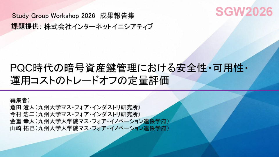 ③Internet Initiative Japan Inc. Outcomes
